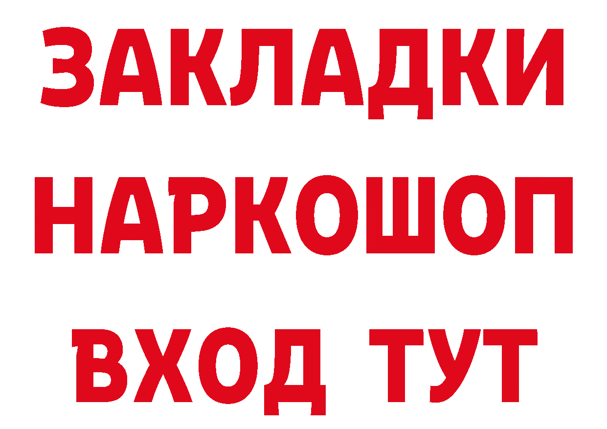 Названия наркотиков дарк нет состав Цоци-Юрт