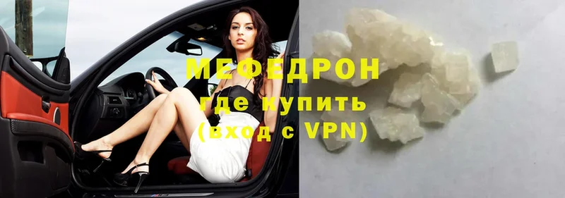 Мефедрон мяу мяу  Цоци-Юрт 